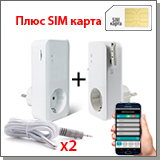 Комплект GSM розеток: 